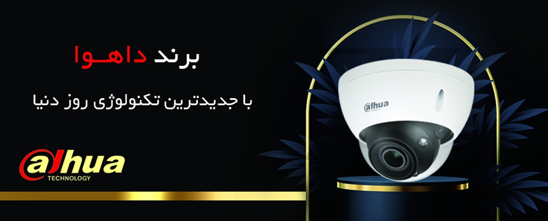 بنر 1 ( داهوا)