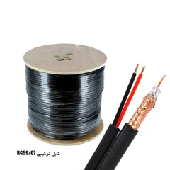 کابل ترکیبی RG59/07